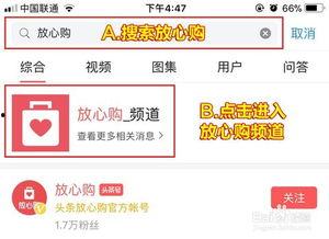 头条买东西哪里写地址好,轻松掌握收货无忧”